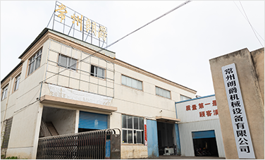 常州朗爵机械设备有限公司